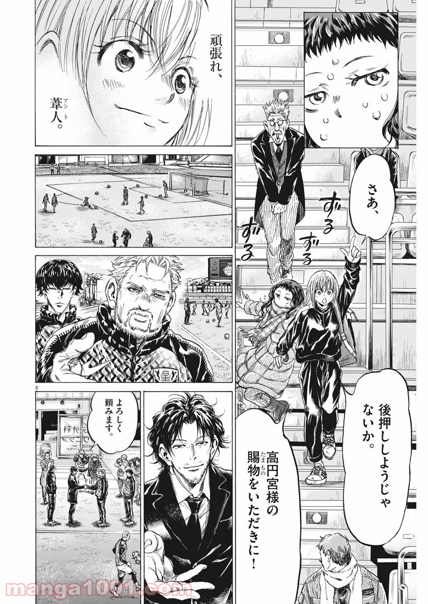 アオアシ - raw - 第232話 - https://jppp.mangajikan.cc/jppp/05101712/sjjtjmzfhx3.jpg