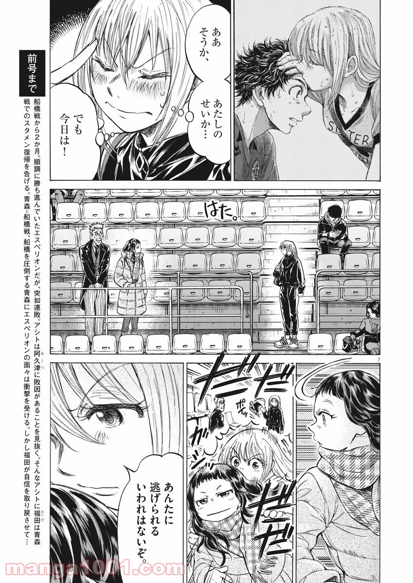 アオアシ - raw - 第232話 - https://jppp.mangajikan.cc/jppp/05101712/t1y521o4klw.jpg