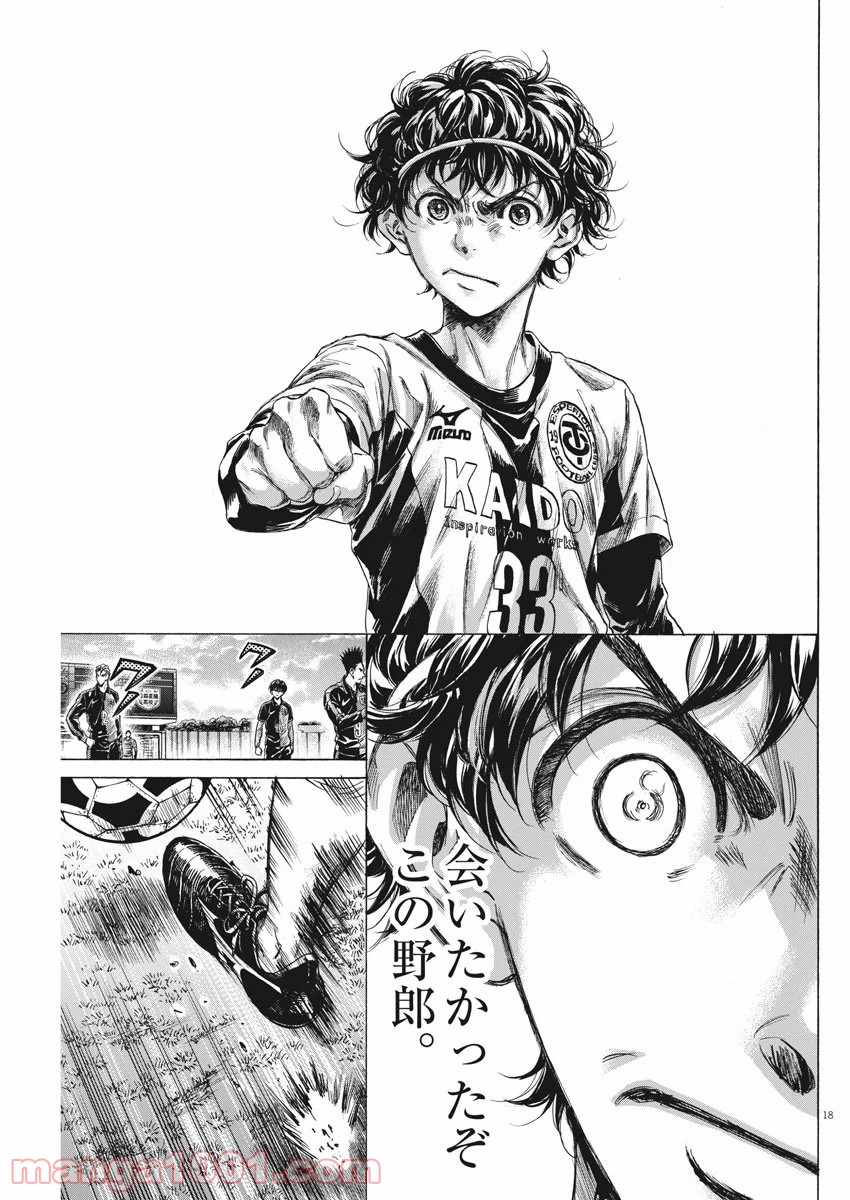 アオアシ - raw - 第233話 - https://jppp.mangajikan.cc/jppp/05101712/t515bsonsdy.jpg
