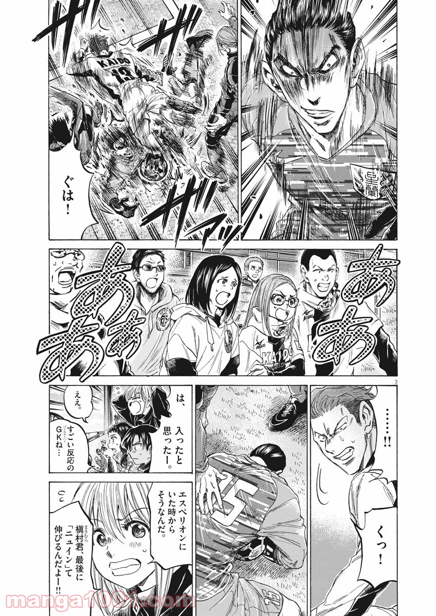 アオアシ - raw - 第235話 - https://jppp.mangajikan.cc/jppp/05101712/wcee0fa3dhs.jpg