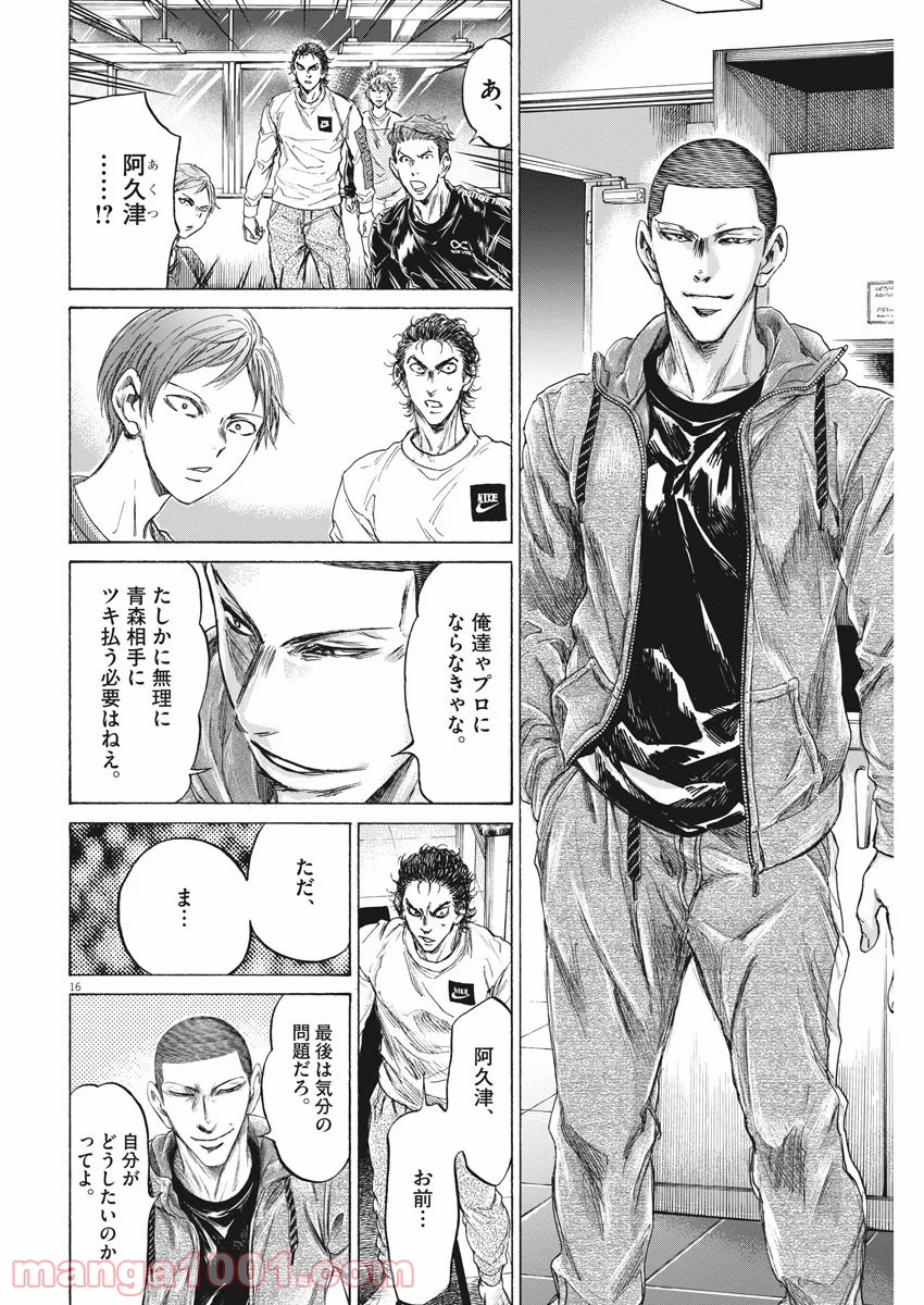 アオアシ - raw - 第229話 - https://jppp.mangajikan.cc/jppp/05101713/12srwhb2bvy.jpg