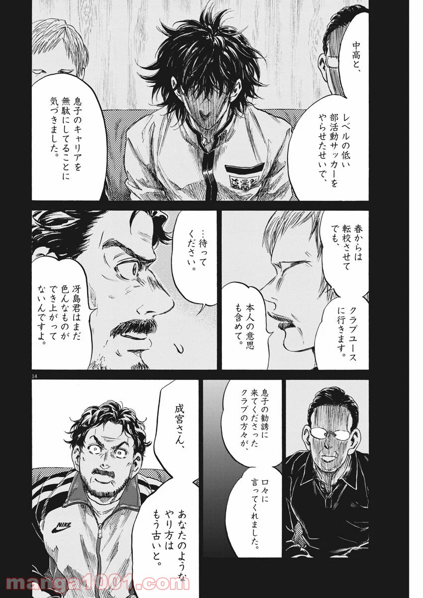 アオアシ - raw - 第232話 - https://jppp.mangajikan.cc/jppp/05101713/1tq4g4tfcb1.jpg
