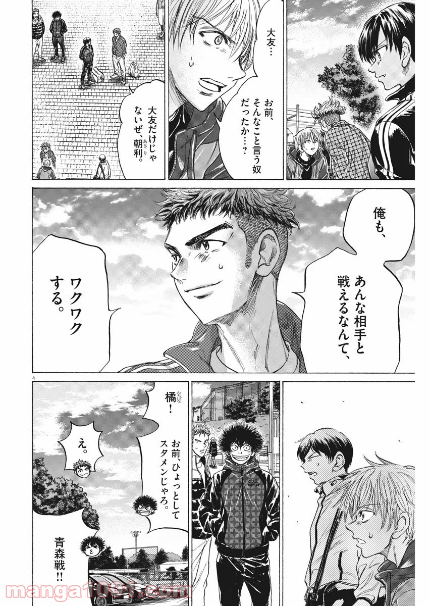 アオアシ - raw - 第229話 - https://jppp.mangajikan.cc/jppp/05101713/akv1b5wmebm.jpg
