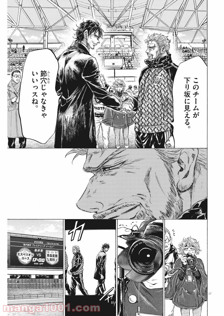 アオアシ - raw - 第232話 - https://jppp.mangajikan.cc/jppp/05101713/dd3ir0fb1ln.jpg