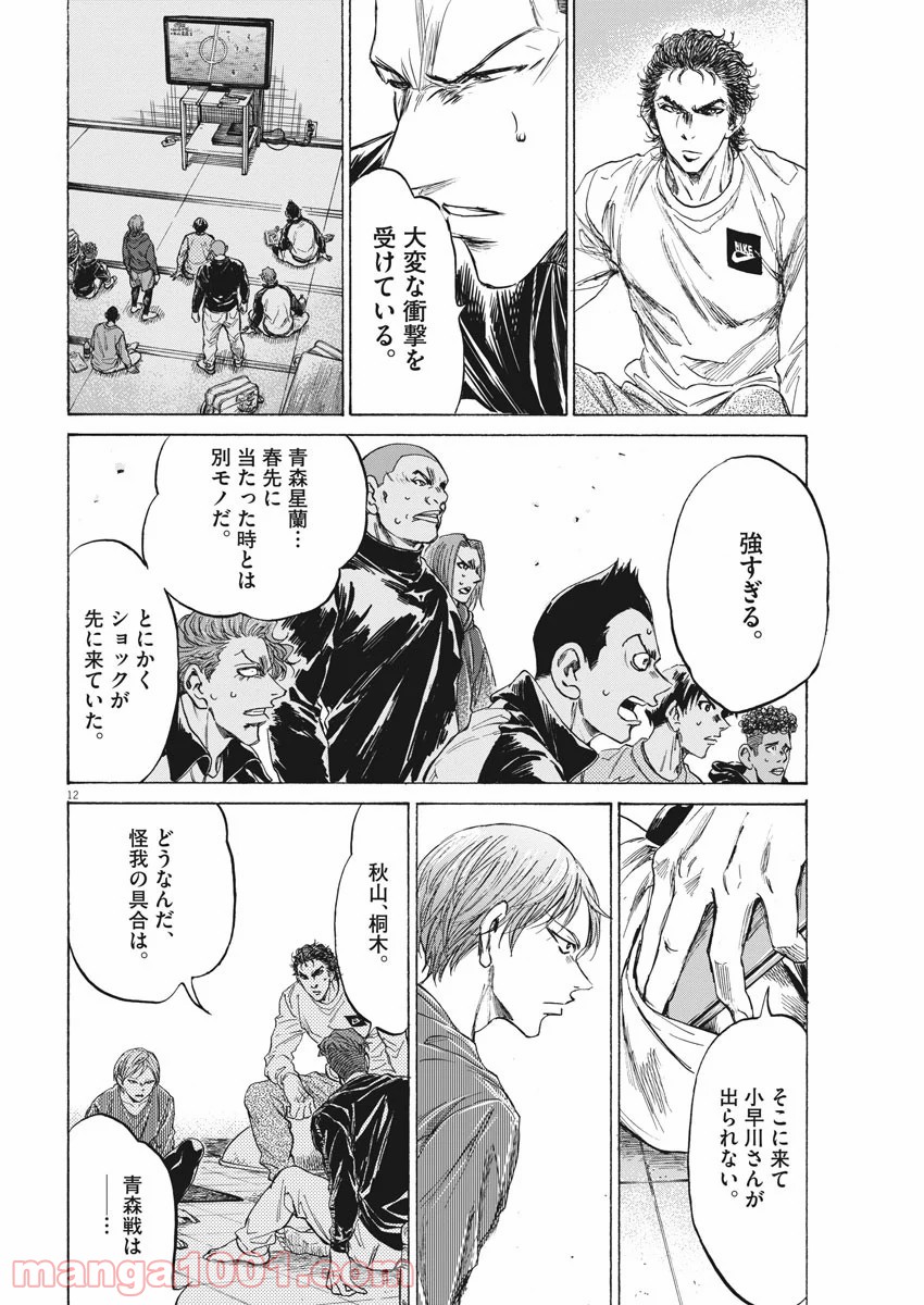 アオアシ - raw - 第229話 - https://jppp.mangajikan.cc/jppp/05101713/qkbnrznald1.jpg