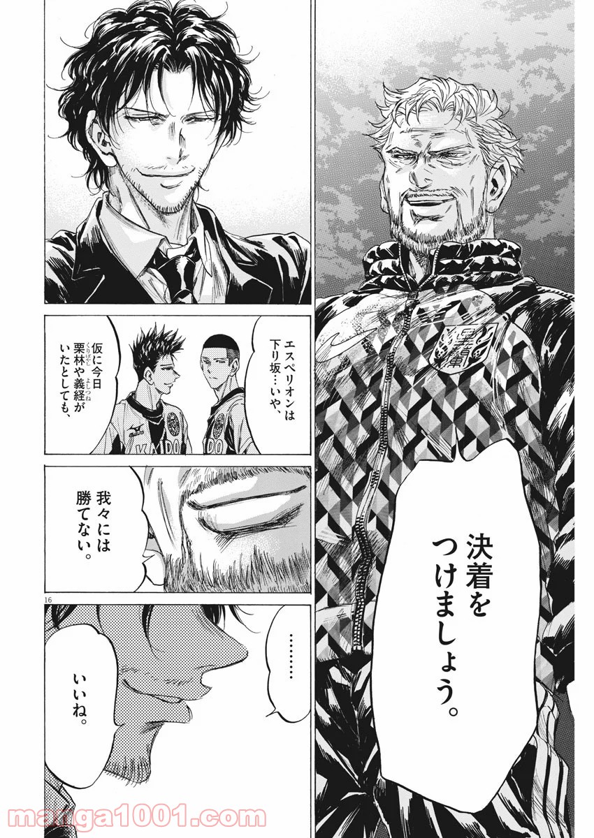 アオアシ - raw - 第232話 - https://jppp.mangajikan.cc/jppp/05101713/xm4t03ysbyy.jpg