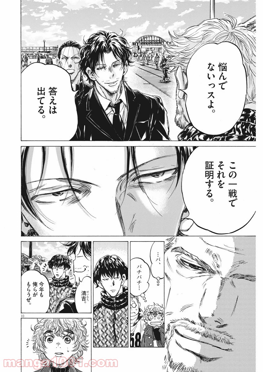アオアシ - raw - 第232話 - https://jppp.mangajikan.cc/jppp/05101713/ydvbhkovrdv.jpg