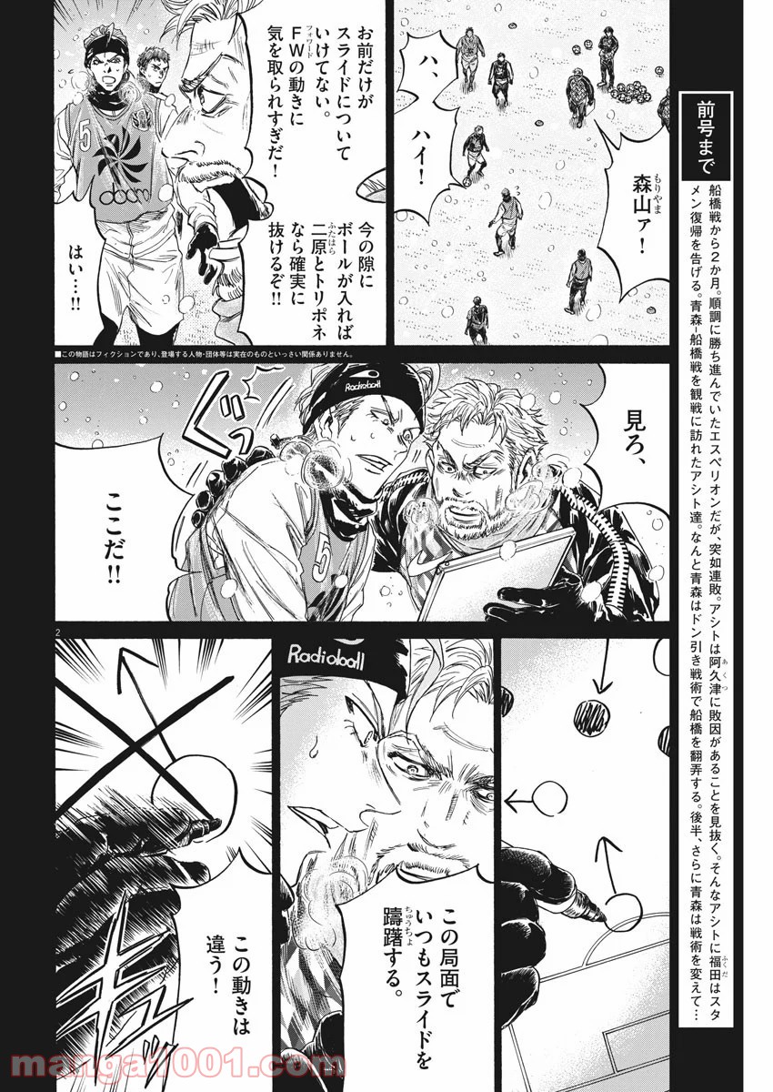 アオアシ - raw - 第227話 - https://jppp.mangajikan.cc/jppp/05101714/0pnsy2wyze2.jpg