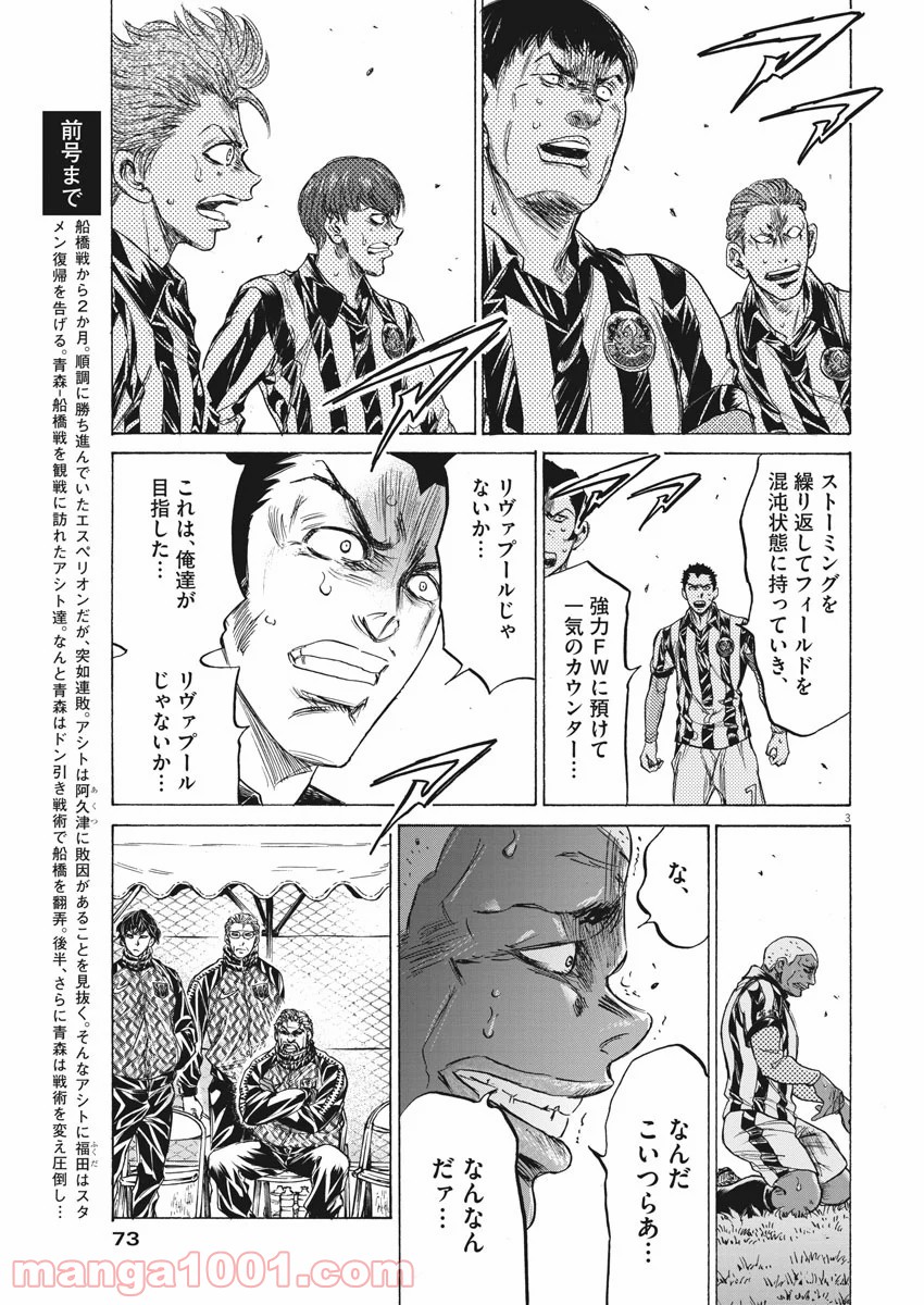 アオアシ - raw - 第228話 - https://jppp.mangajikan.cc/jppp/05101714/0s0cekn4y2u.jpg