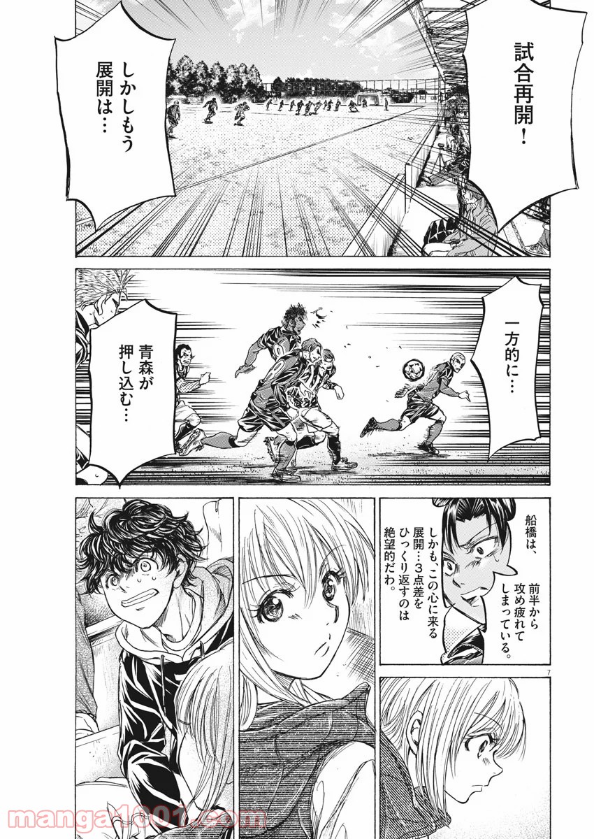 アオアシ - raw - 第228話 - https://jppp.mangajikan.cc/jppp/05101714/1wlfterl3ht.jpg