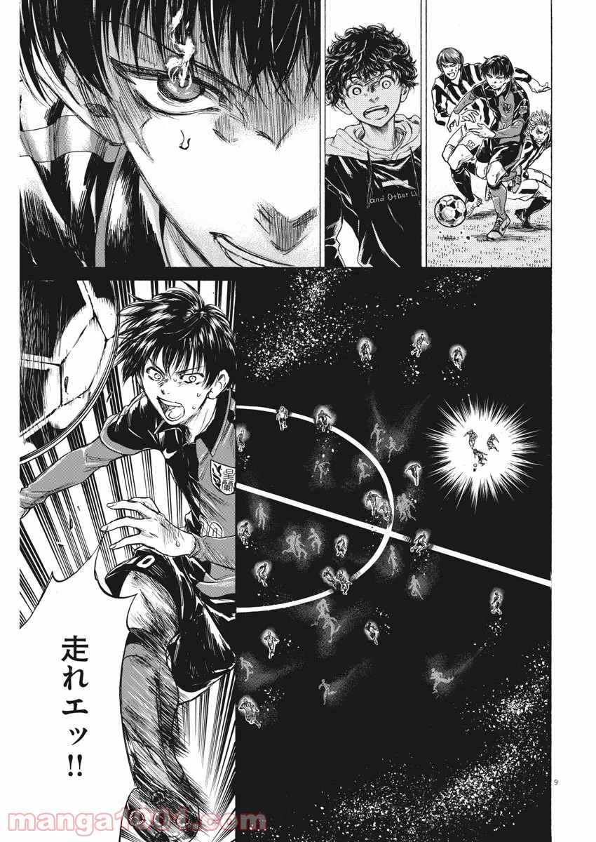アオアシ - raw - 第228話 - https://jppp.mangajikan.cc/jppp/05101714/4amn05c2qhc.jpg
