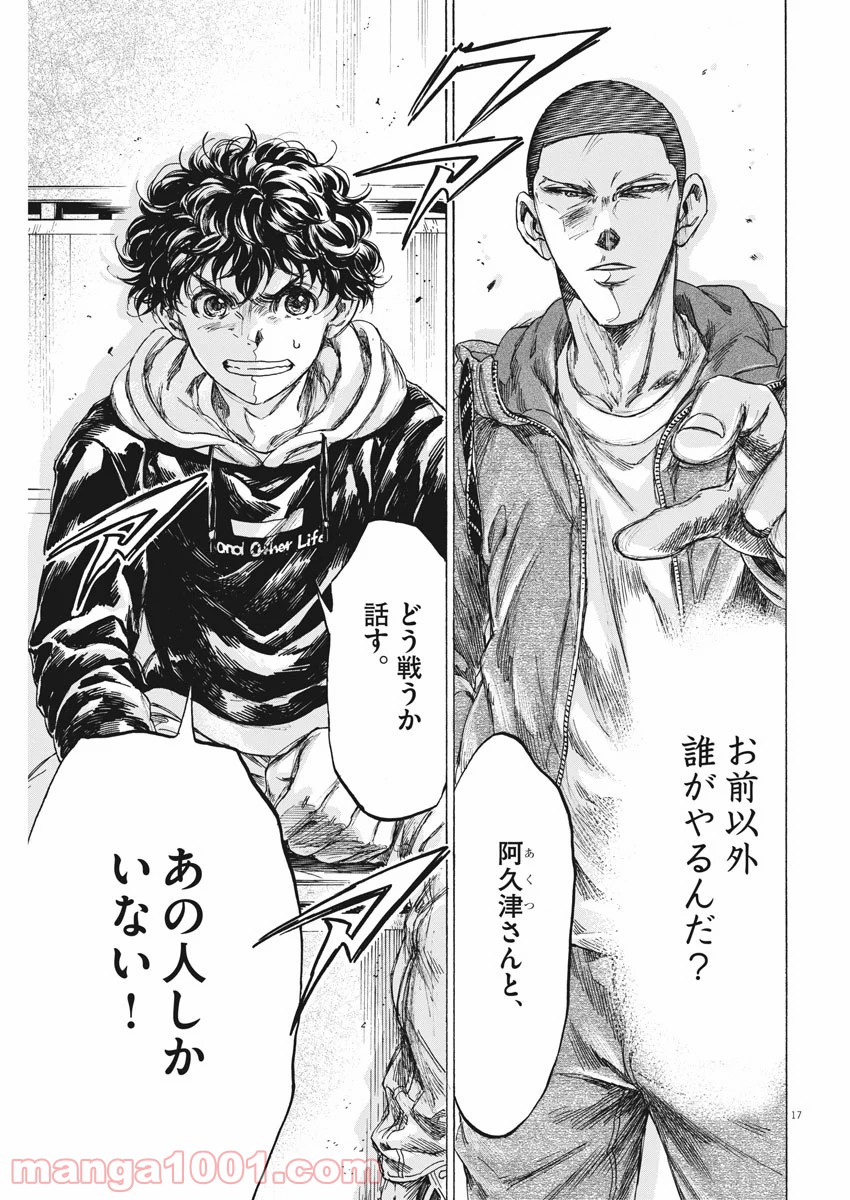 アオアシ - raw - 第228話 - https://jppp.mangajikan.cc/jppp/05101714/esqhjm5tl5h.jpg