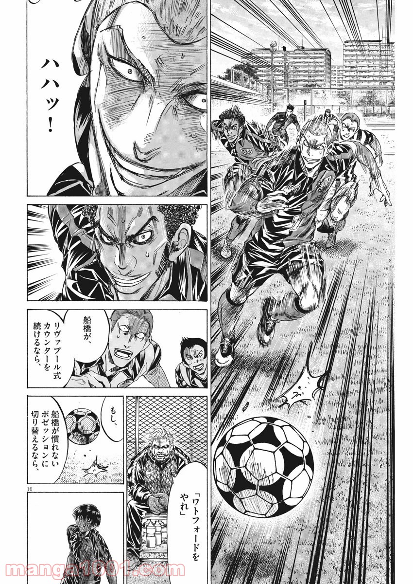 アオアシ - raw - 第227話 - https://jppp.mangajikan.cc/jppp/05101714/ewbojv4g4w5.jpg