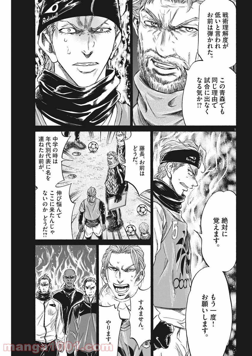 アオアシ - raw - 第227話 - https://jppp.mangajikan.cc/jppp/05101714/eynmm25ncnh.jpg