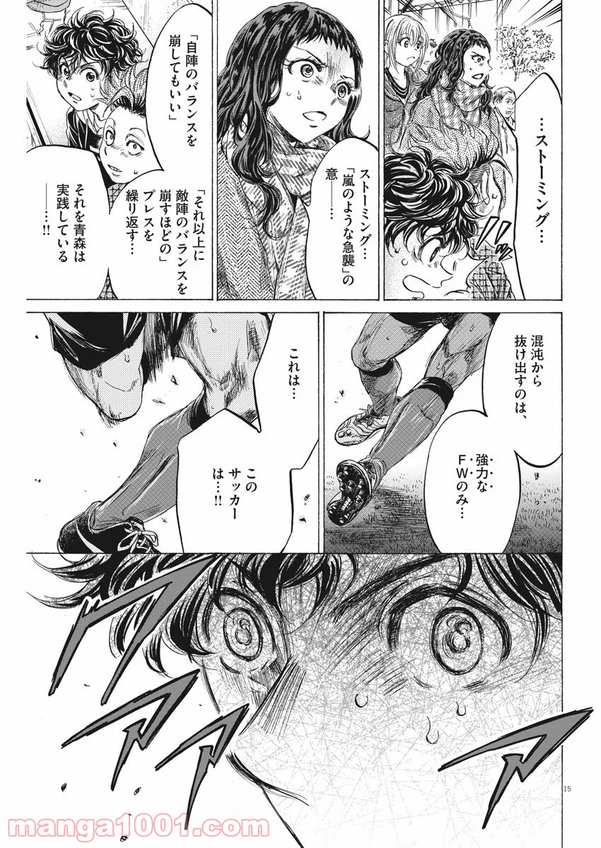アオアシ - raw - 第227話 - https://jppp.mangajikan.cc/jppp/05101714/g0i22c4fs1t.jpg