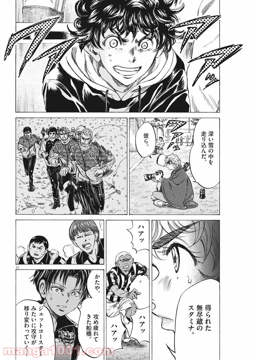 アオアシ - raw - 第227話 - https://jppp.mangajikan.cc/jppp/05101714/g3i5vkusv33.jpg