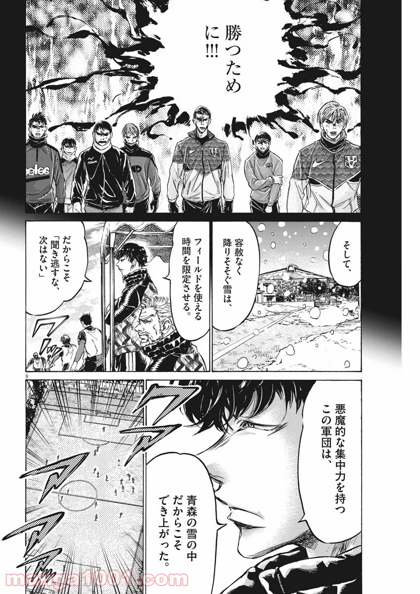 アオアシ - raw - 第227話 - https://jppp.mangajikan.cc/jppp/05101714/ghuvkmk2bdj.jpg