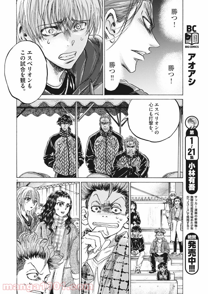 アオアシ - raw - 第228話 - https://jppp.mangajikan.cc/jppp/05101714/gu4o2bwrsdg.jpg
