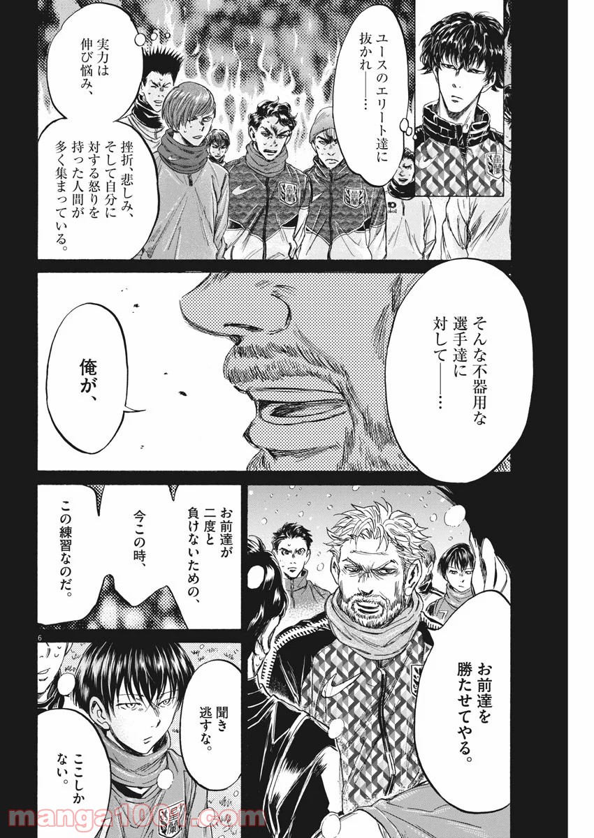 アオアシ - raw - 第227話 - https://jppp.mangajikan.cc/jppp/05101714/hwqquceo5wt.jpg