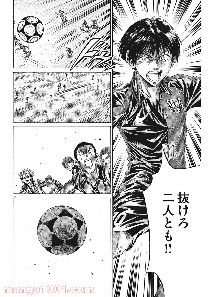 アオアシ - raw - 第227話 - https://jppp.mangajikan.cc/jppp/05101714/l5buv11x0v5.jpg