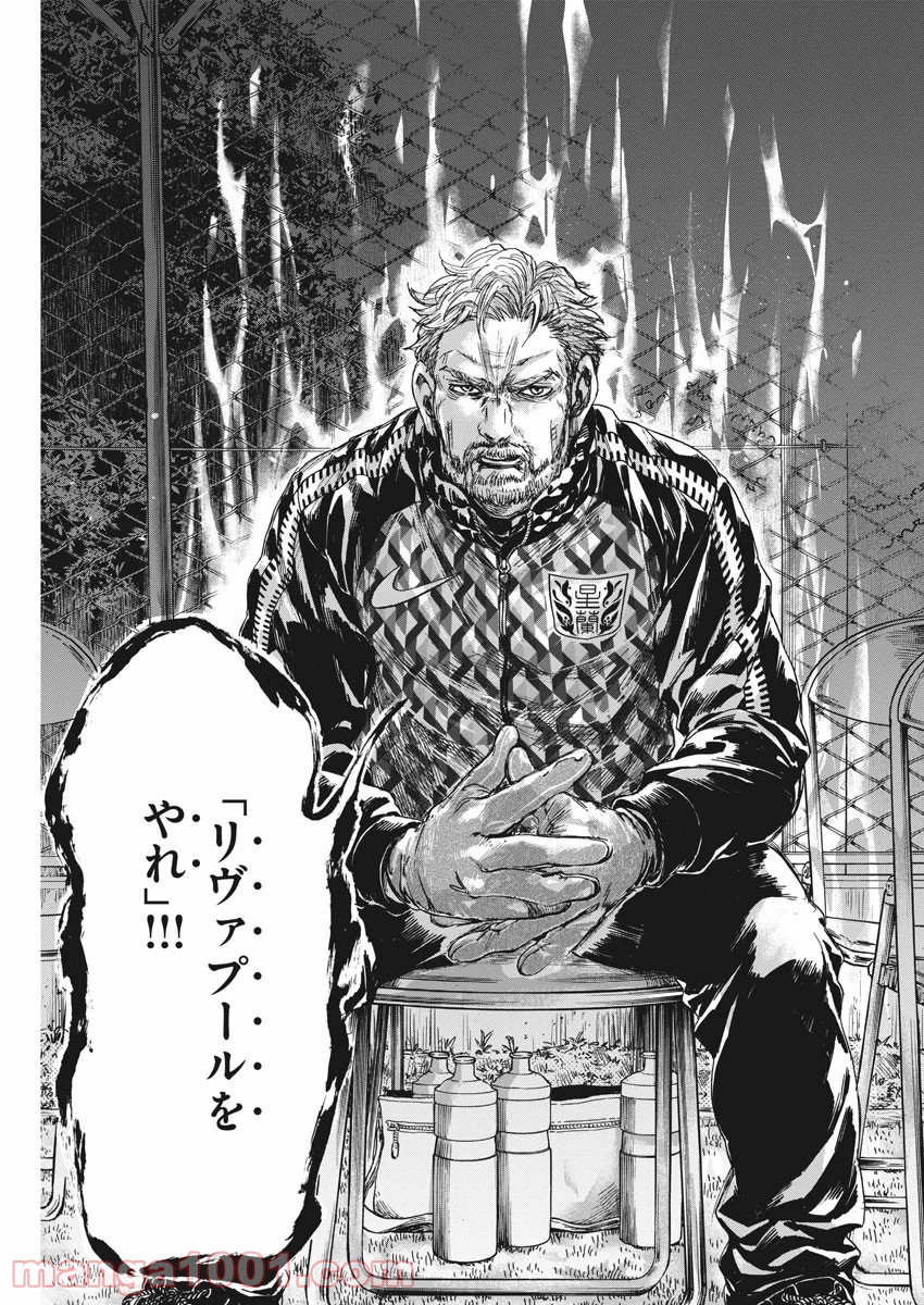 アオアシ - raw - 第227話 - https://jppp.mangajikan.cc/jppp/05101714/mjwwnamjzf3.jpg