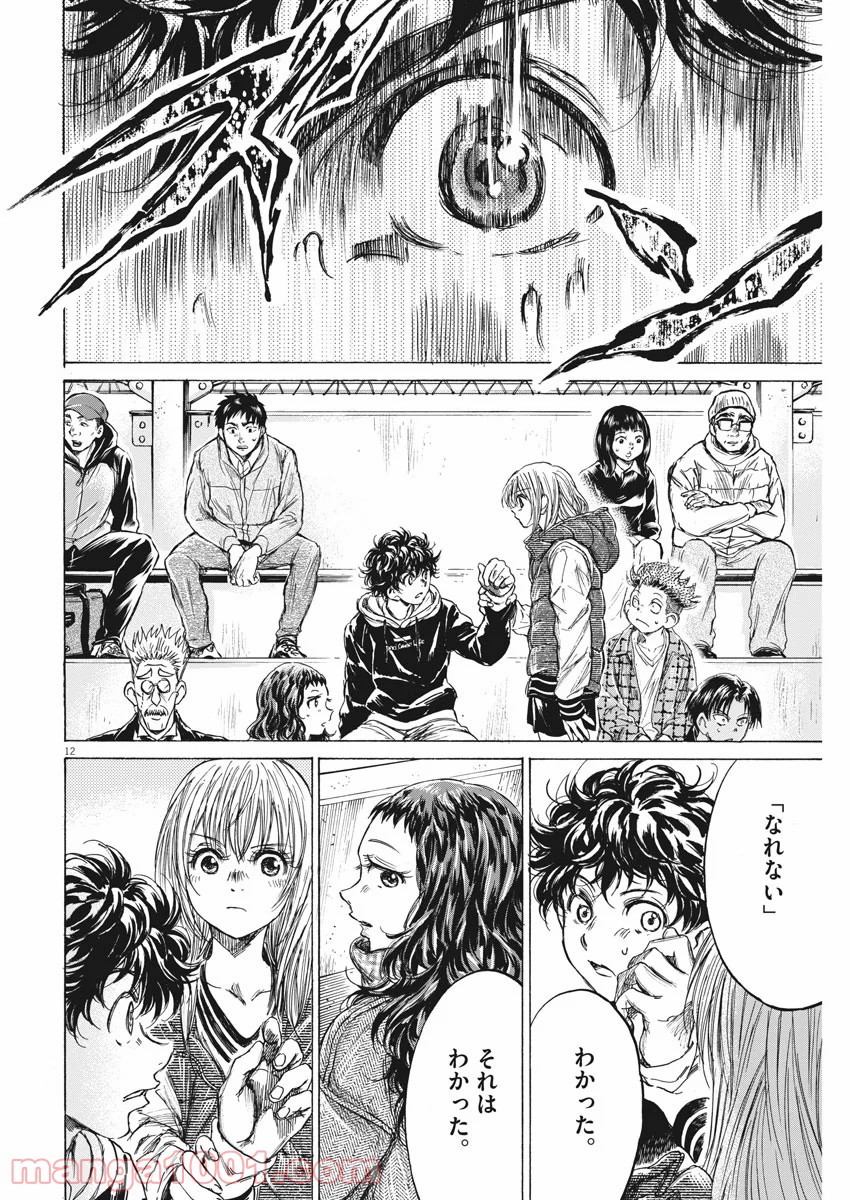 アオアシ - raw - 第228話 - https://jppp.mangajikan.cc/jppp/05101714/qnodz1xdoxh.jpg