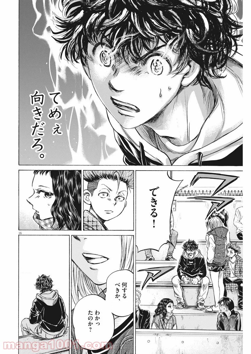 アオアシ - raw - 第228話 - https://jppp.mangajikan.cc/jppp/05101714/vzrsgargpom.jpg