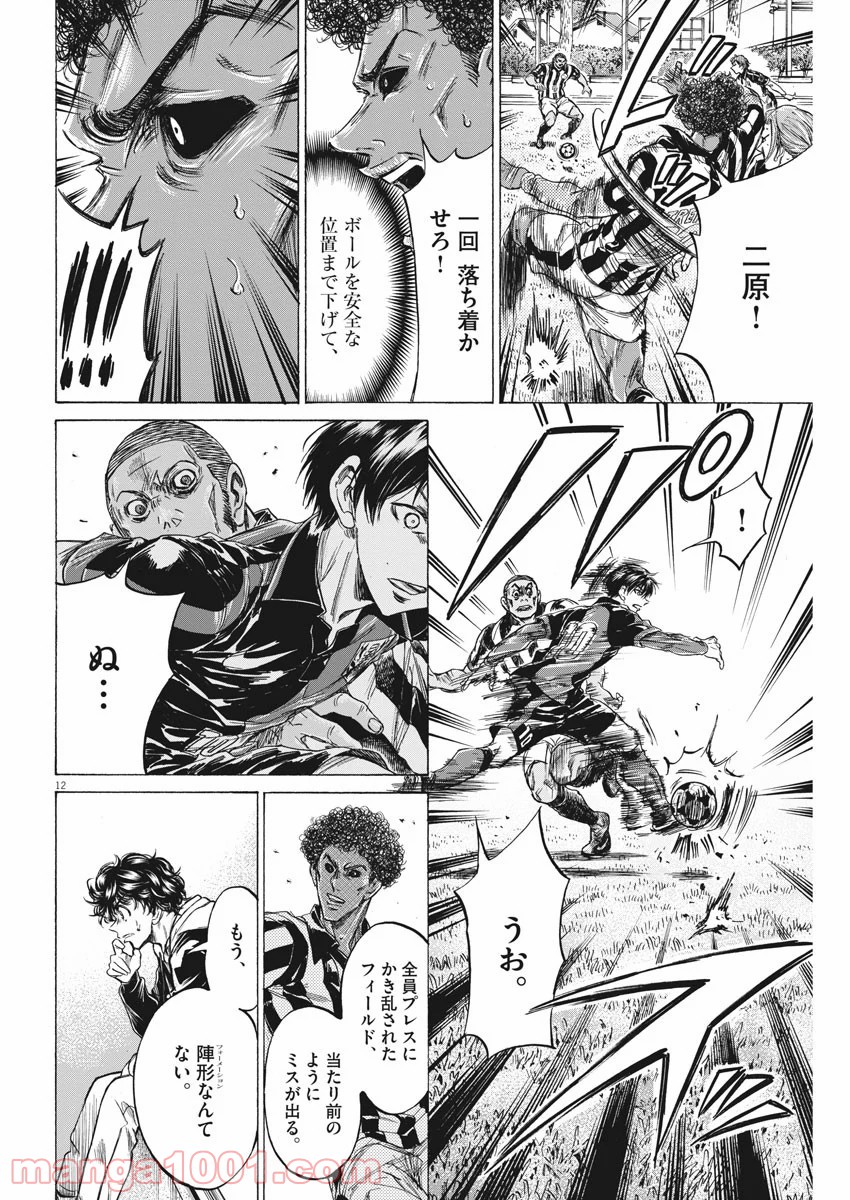 アオアシ - raw - 第227話 - https://jppp.mangajikan.cc/jppp/05101714/xq20kn32taf.jpg