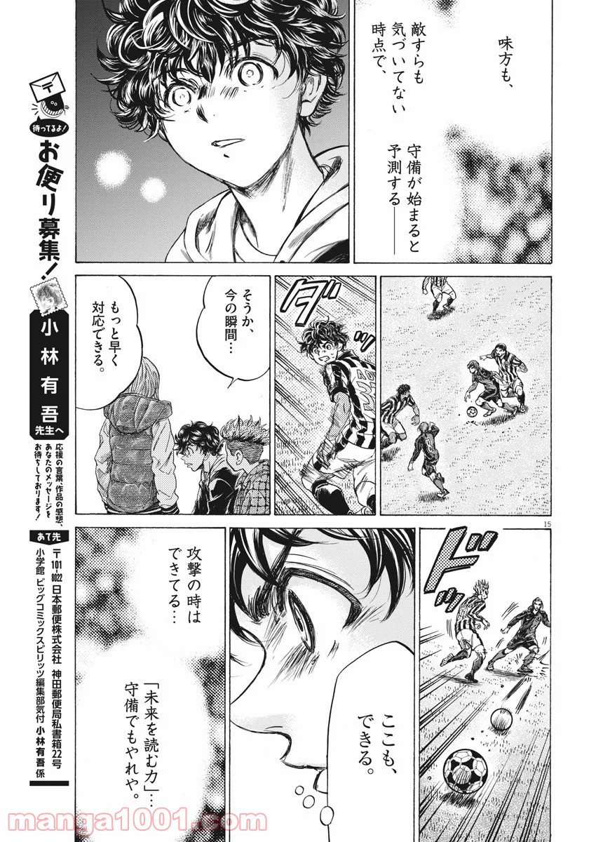 アオアシ - raw - 第228話 - https://jppp.mangajikan.cc/jppp/05101714/zv0mfhbba1h.jpg