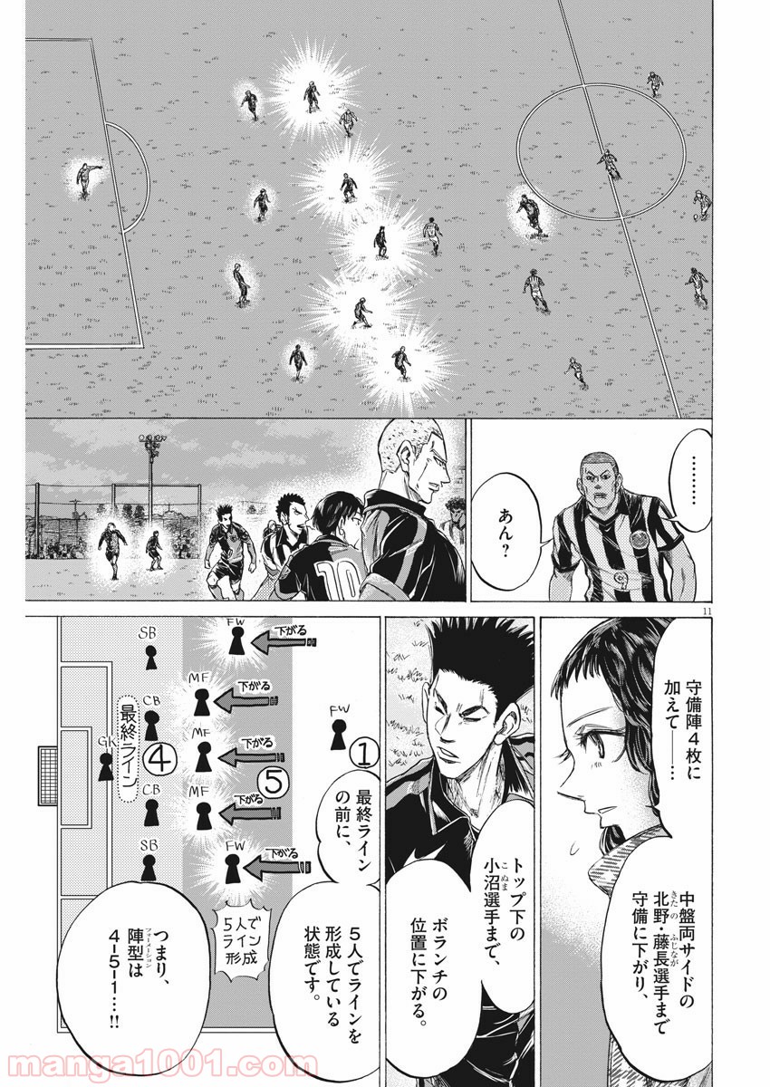 アオアシ - raw - 第223話 - https://jppp.mangajikan.cc/jppp/05101715/3wm5zedlomw.jpg