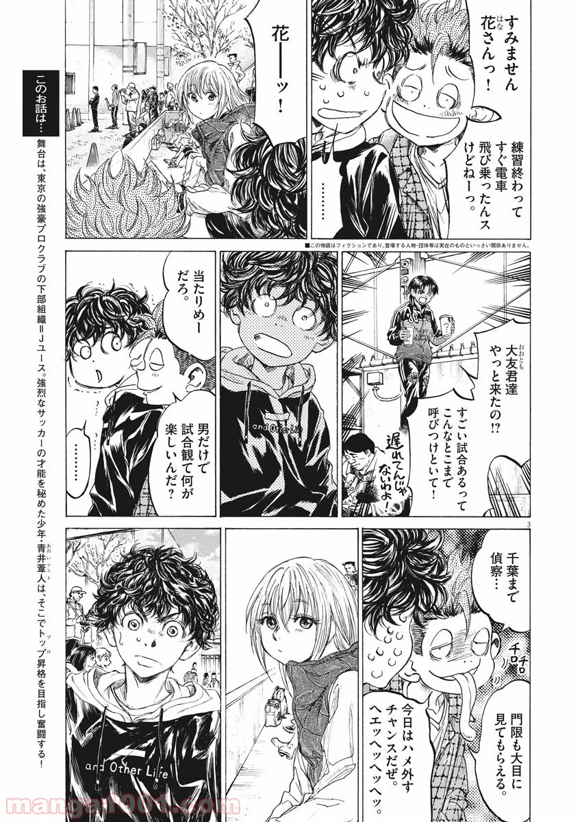 アオアシ - raw - 第222話 - https://jppp.mangajikan.cc/jppp/05101715/atibpplasm5.jpg