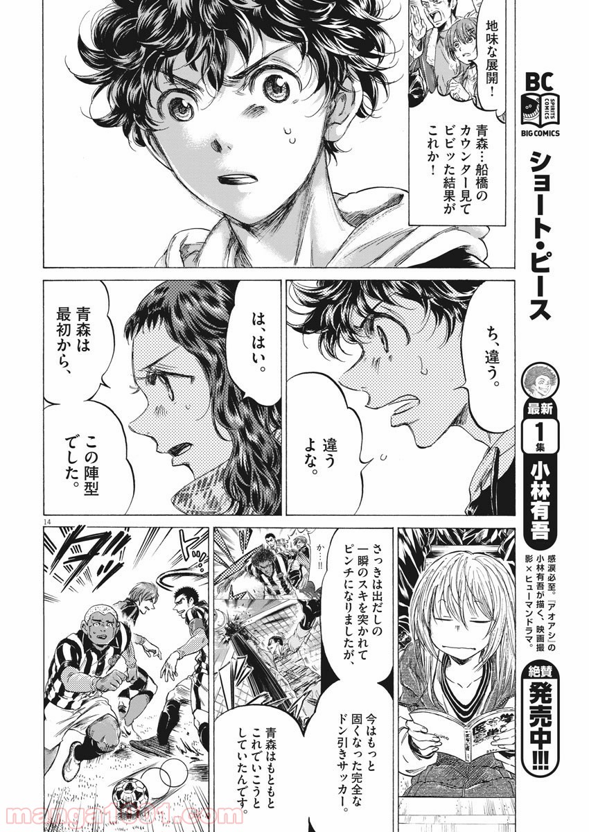 アオアシ - raw - 第223話 - https://jppp.mangajikan.cc/jppp/05101715/hicphzn0auk.jpg