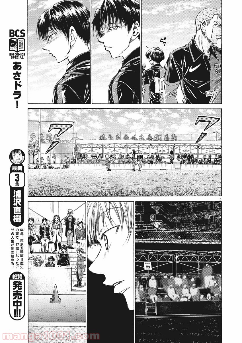 アオアシ - raw - 第222話 - https://jppp.mangajikan.cc/jppp/05101715/hyugvwvld0x.jpg