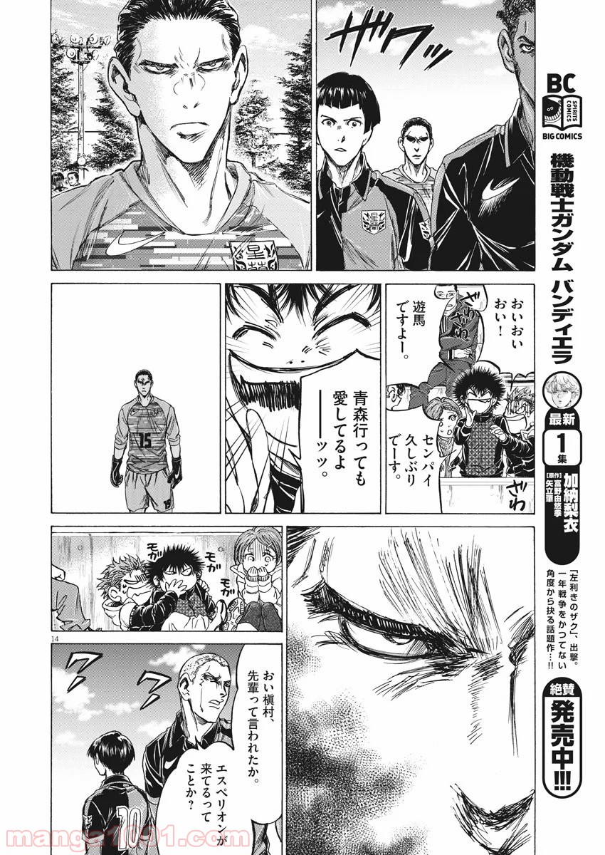 アオアシ - raw - 第222話 - https://jppp.mangajikan.cc/jppp/05101715/jr3tz1s0jd1.jpg