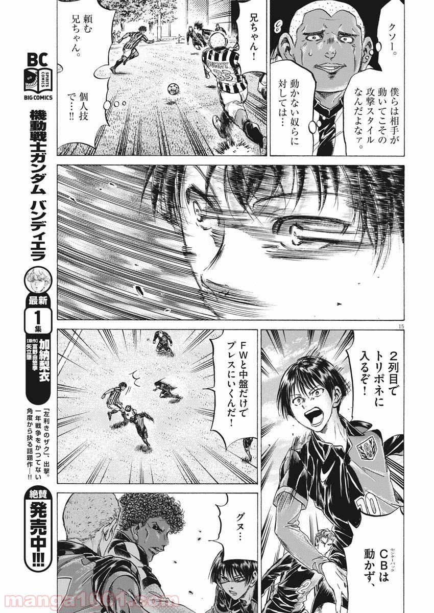 アオアシ - raw - 第223話 - https://jppp.mangajikan.cc/jppp/05101715/l52azzoyhqn.jpg