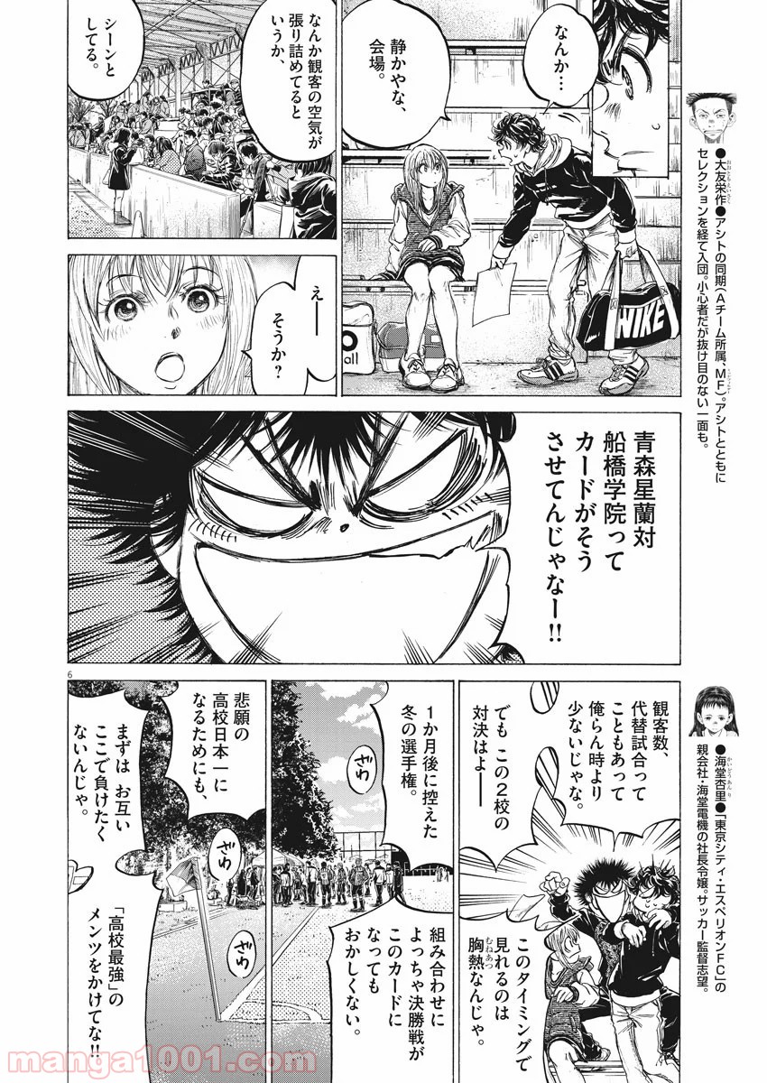 アオアシ - raw - 第222話 - https://jppp.mangajikan.cc/jppp/05101715/nuokcs5vtqc.jpg