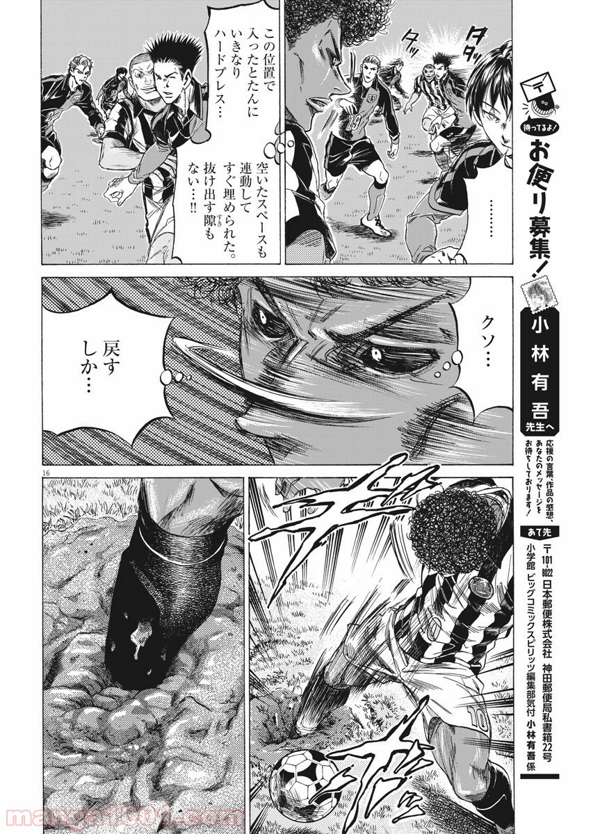 アオアシ - raw - 第223話 - https://jppp.mangajikan.cc/jppp/05101715/nzv5qg4gkkb.jpg
