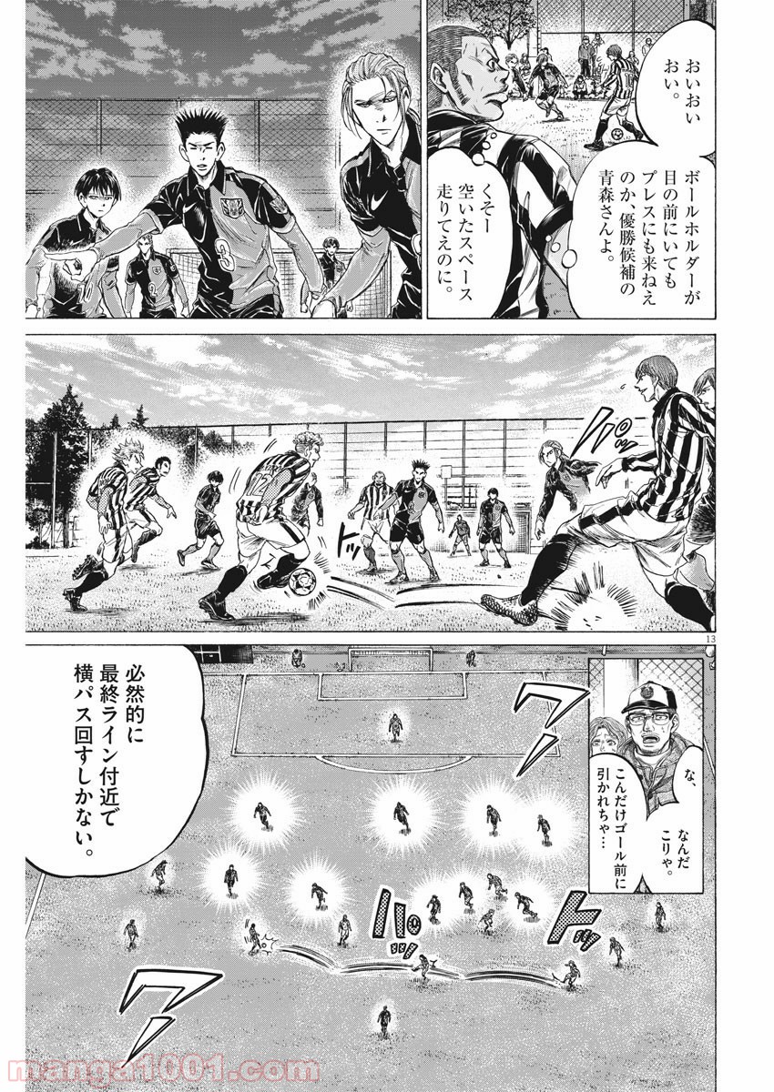アオアシ - raw - 第223話 - https://jppp.mangajikan.cc/jppp/05101715/q0gvkutfujn.jpg