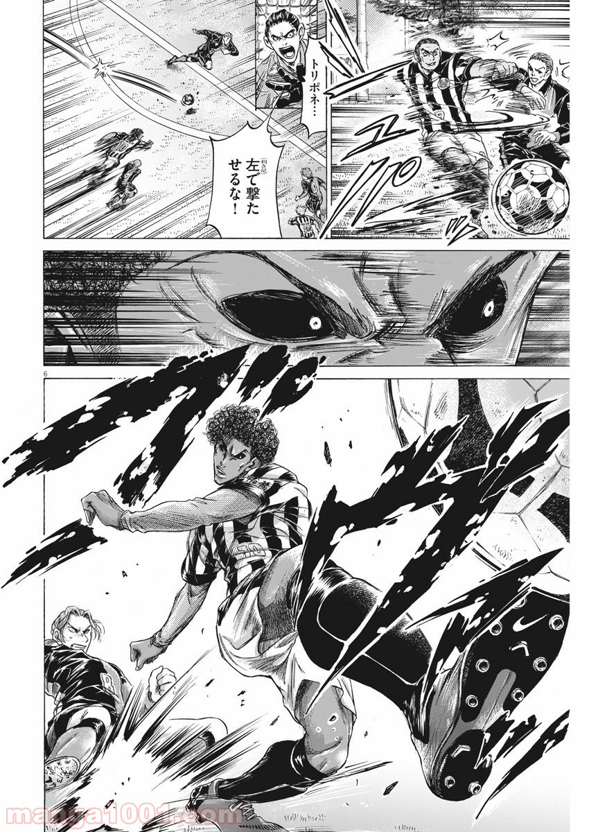 アオアシ - raw - 第223話 - https://jppp.mangajikan.cc/jppp/05101715/vpxq5nxtpyh.jpg