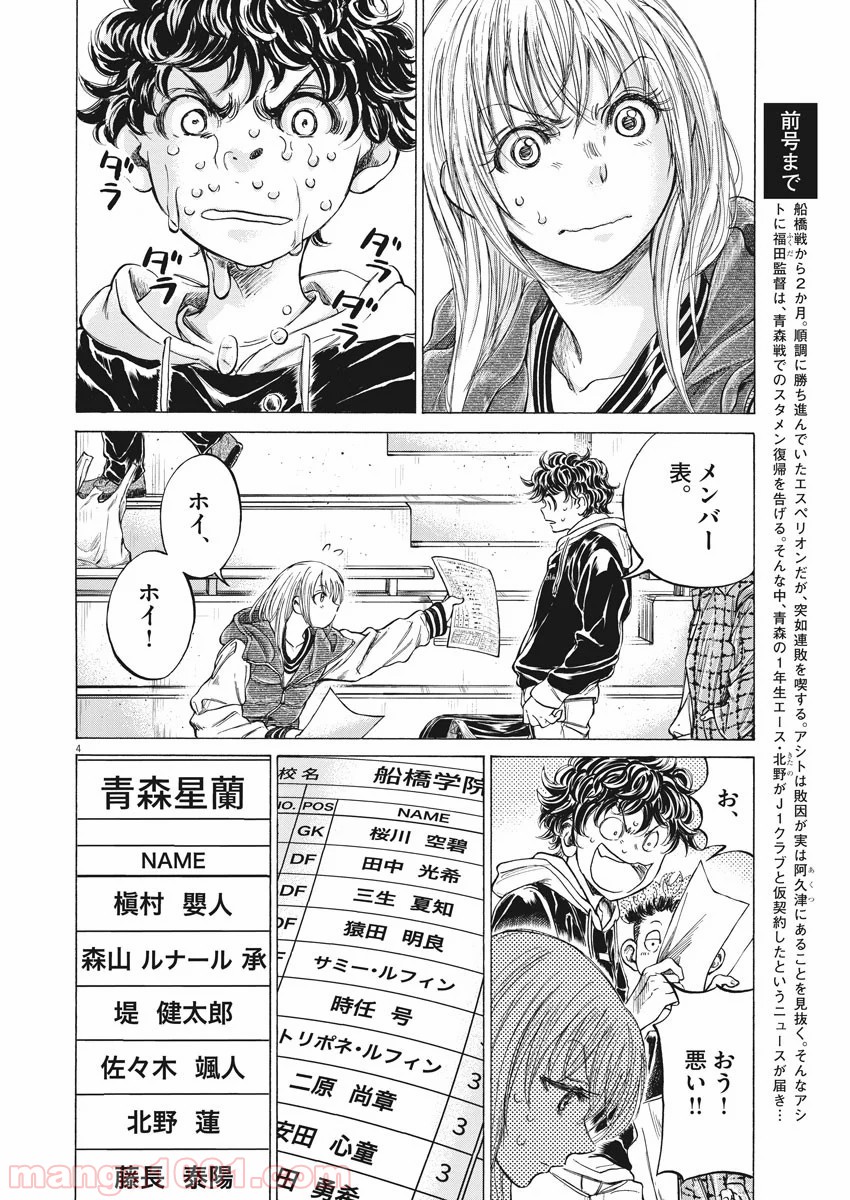 アオアシ - raw - 第222話 - https://jppp.mangajikan.cc/jppp/05101715/vv2cpyxvmkl.jpg