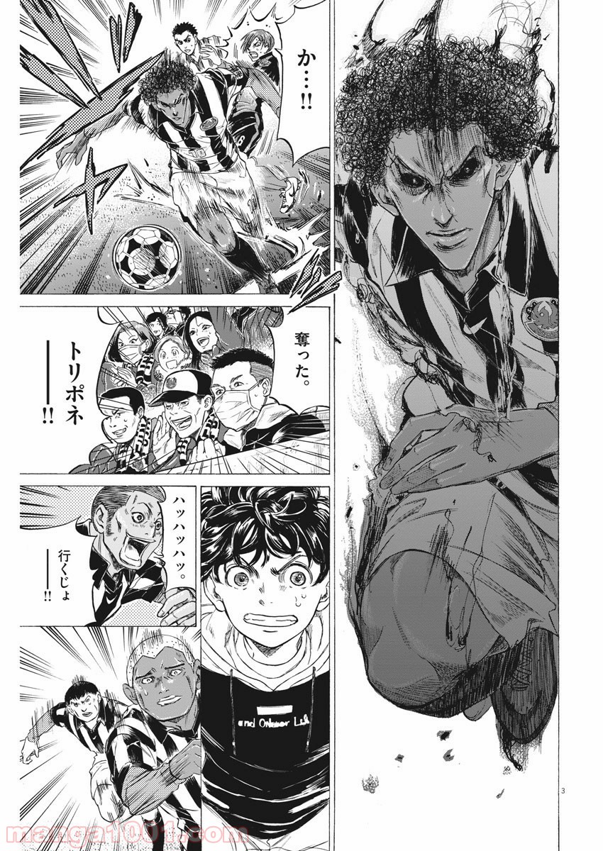 アオアシ - raw - 第223話 - https://jppp.mangajikan.cc/jppp/05101715/wx5ski5quwm.jpg