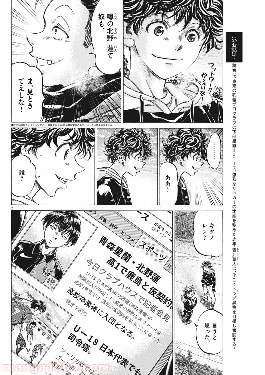 アオアシ - raw - 第220話 - https://jppp.mangajikan.cc/jppp/05101716/0pq2rkec0al.jpg