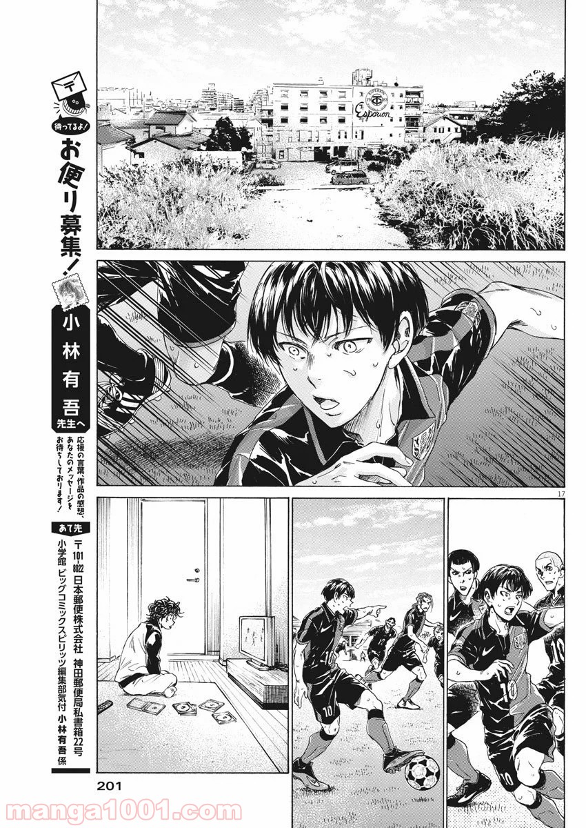 アオアシ - raw - 第220話 - https://jppp.mangajikan.cc/jppp/05101716/4yrxgozw5kl.jpg
