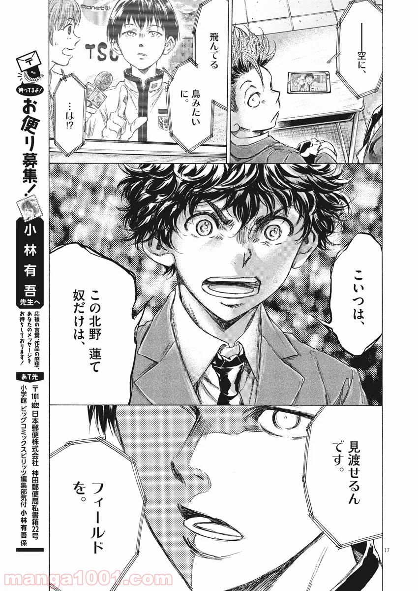 アオアシ - raw - 第221話 - https://jppp.mangajikan.cc/jppp/05101716/5144nn0iysq.jpg