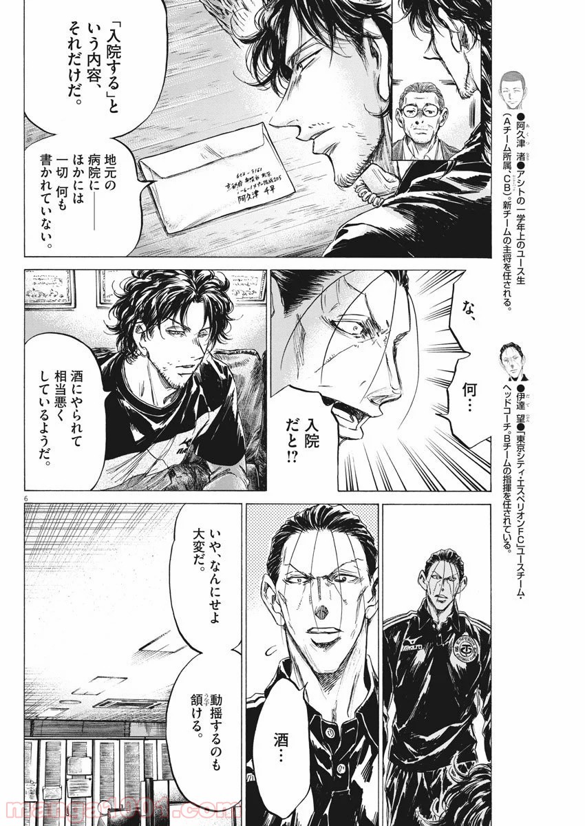アオアシ - raw - 第220話 - https://jppp.mangajikan.cc/jppp/05101716/5ezk4qfixno.jpg