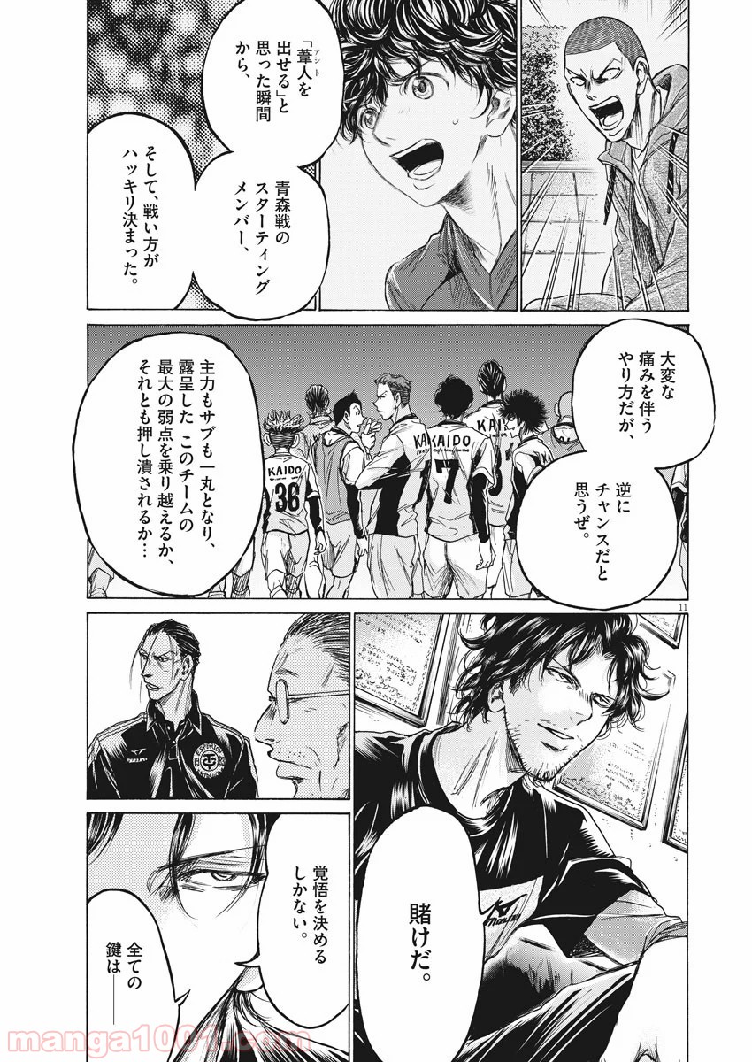 アオアシ - raw - 第221話 - https://jppp.mangajikan.cc/jppp/05101716/cudzxtnikvp.jpg