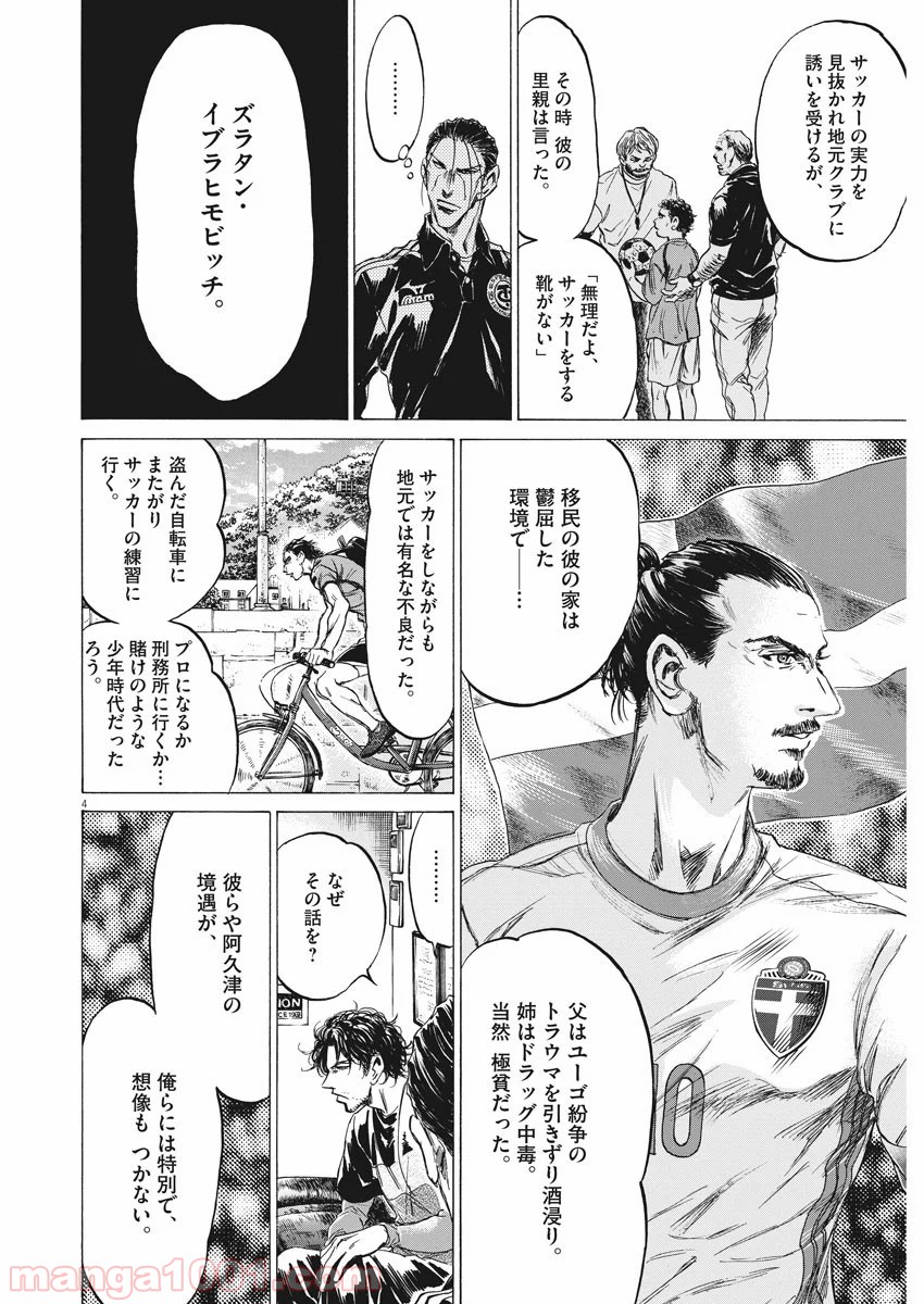アオアシ - raw - 第221話 - https://jppp.mangajikan.cc/jppp/05101716/eyb4d012cmg.jpg