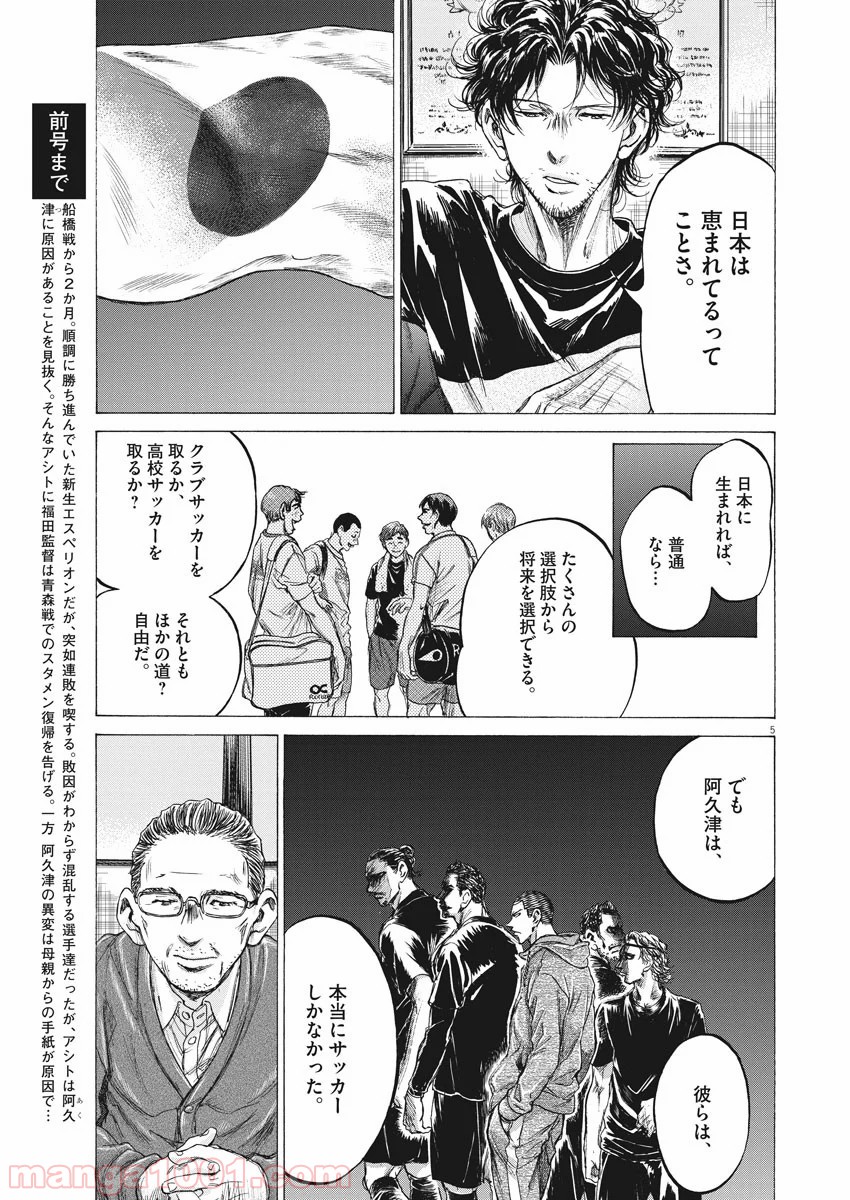 アオアシ - raw - 第221話 - https://jppp.mangajikan.cc/jppp/05101716/gb1tycxl25o.jpg