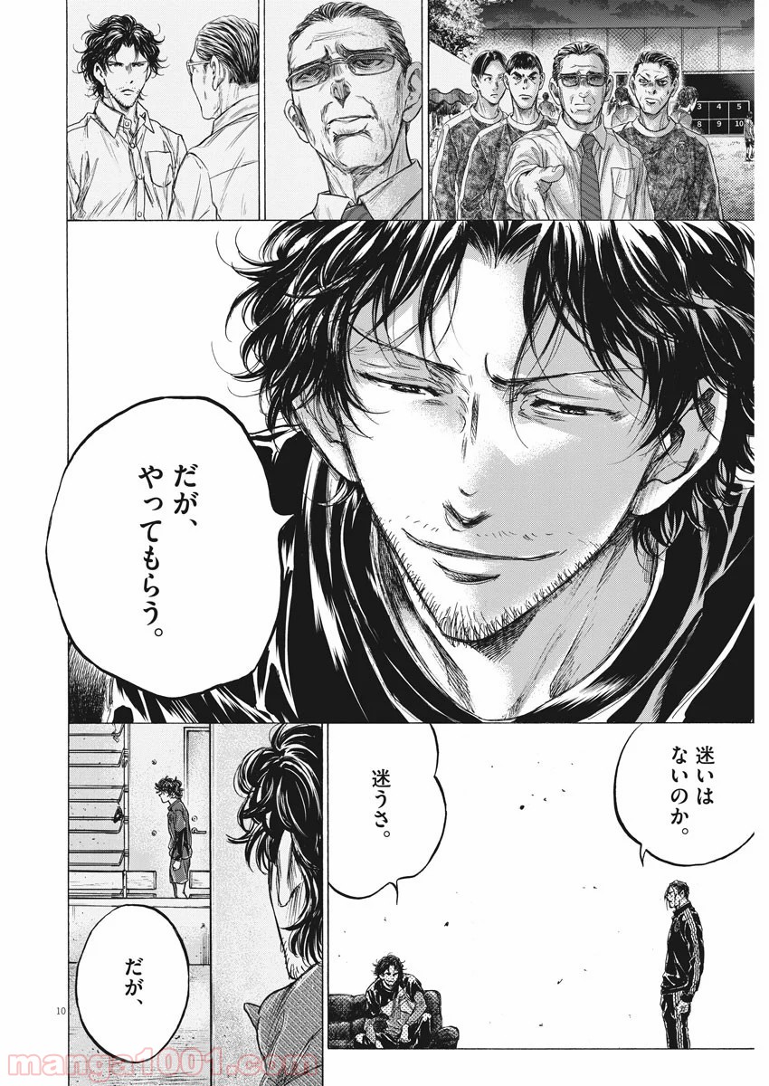 アオアシ - raw - 第221話 - https://jppp.mangajikan.cc/jppp/05101716/k3x3o0zhlv0.jpg