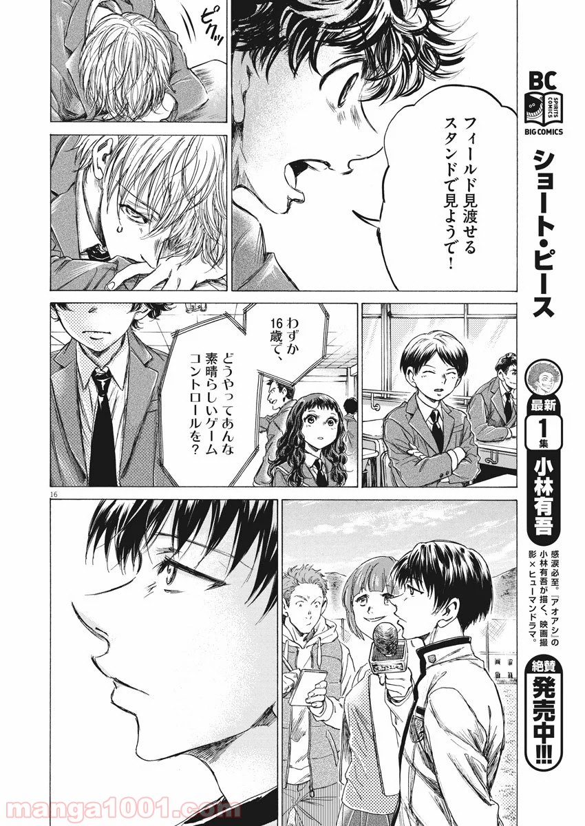 アオアシ - raw - 第221話 - https://jppp.mangajikan.cc/jppp/05101716/l2mvvwsvnf2.jpg